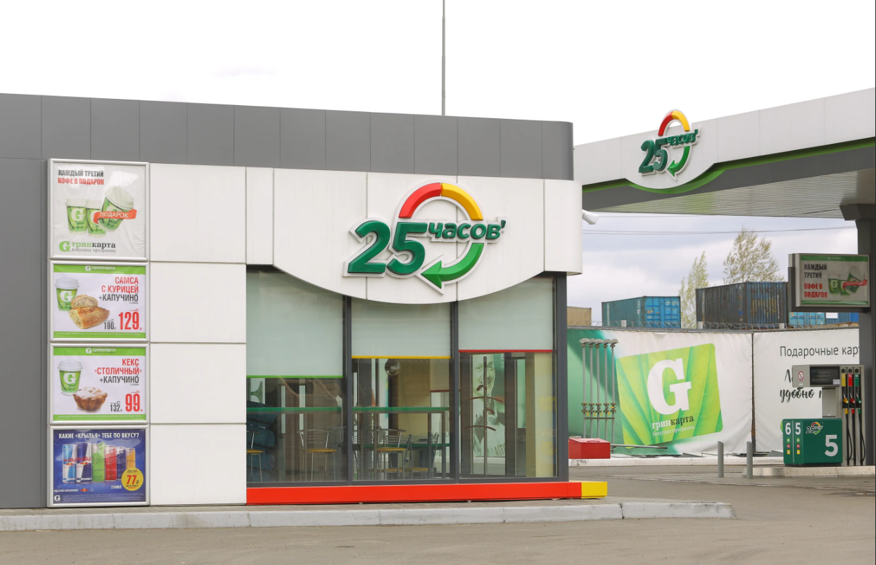 Начало приема карт на сети АЗС "25 часов"